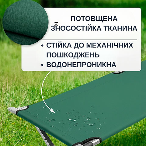 Туристичне ліжко-розкладачка